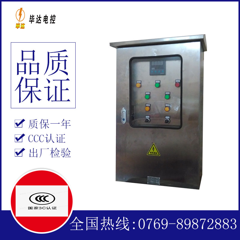 贾汪路灯控制箱
