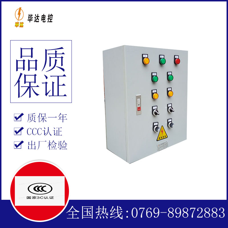 贾汪电控箱