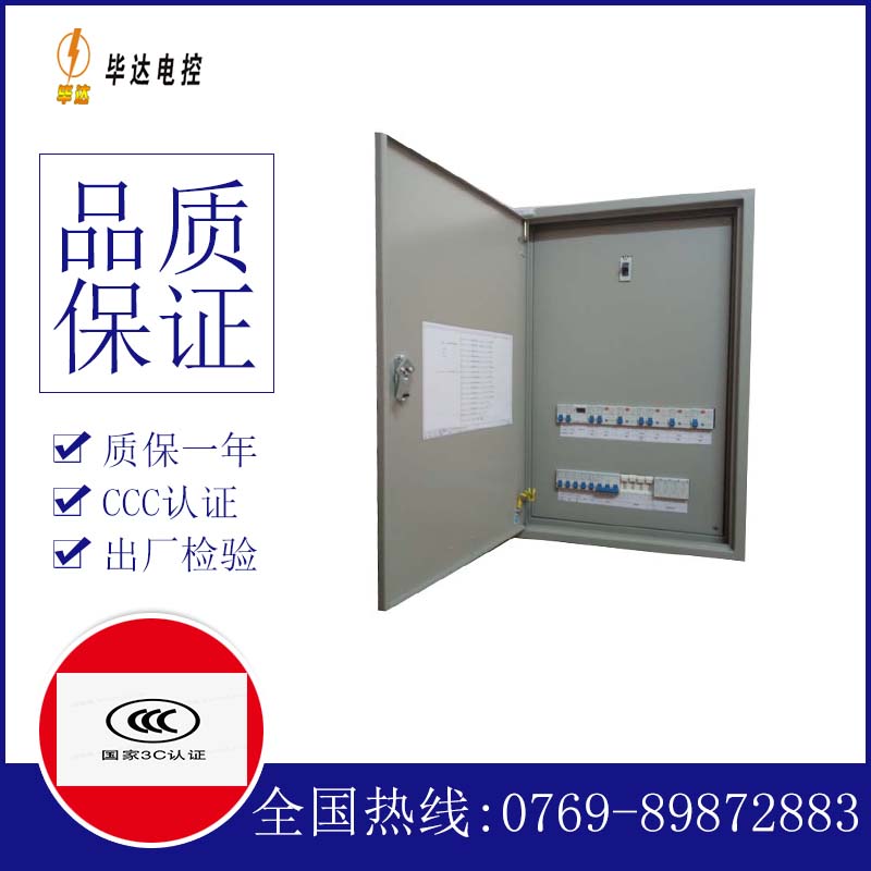 贾汪成套控制箱